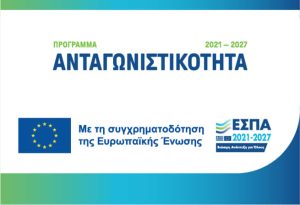 ΕΣΠΑ 2021 - 2027