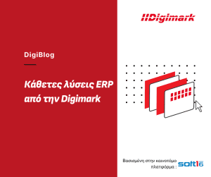 ERP Blog