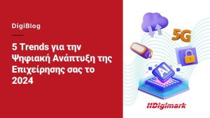 digital Trends 2024 Banner