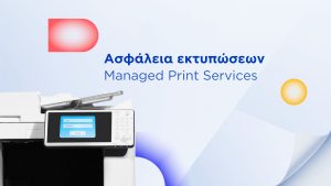 blog banner ασφάλεια εκτυπώσεων