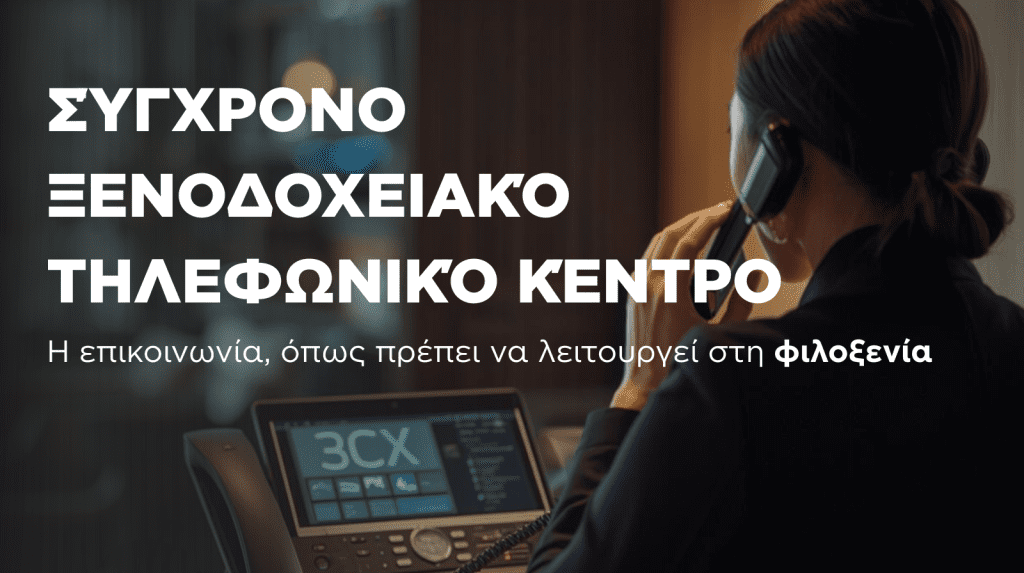 PBX FOR Hotels